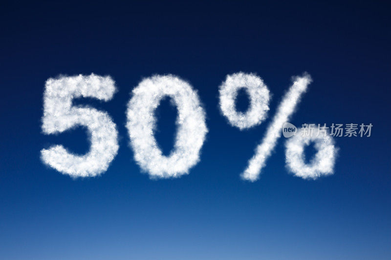 折扣- 50%